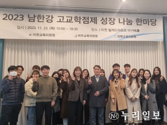 2023 남한강 고교학점제 성장 나눔 한마당