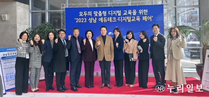 2023 성남 에듀테크-디지털 교육 페어