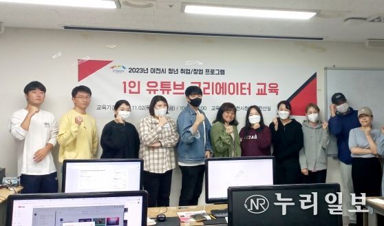 이천시 청년 취·창업 지원 프로그램 성황리 마무리