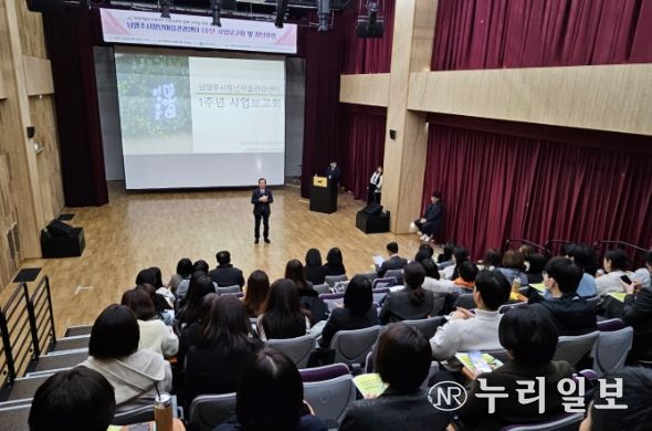 남양주시청년마음건강센터, 1주년 사업보고회 및 청년포럼 개최