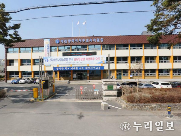 대전시서부교육청