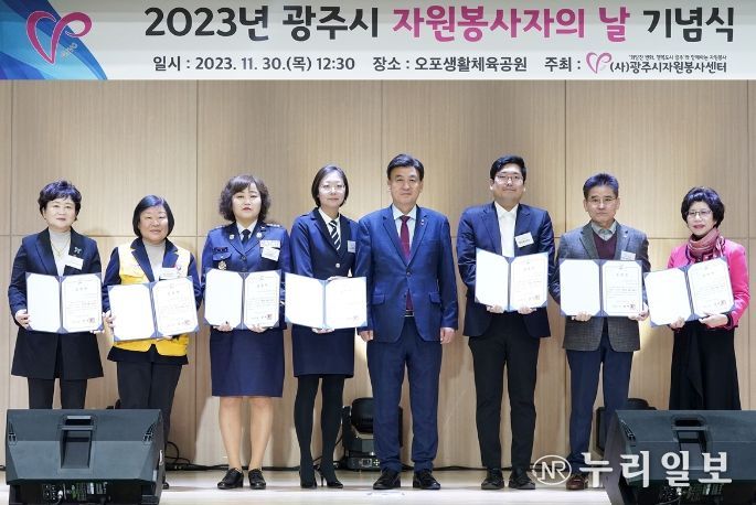 광주시 여성단체협의회, ‘2023년 자원봉사자의 날 기념’ 광주시장상 수상