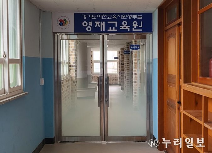 이천교육지원청, 영재교육 선발 방식 '선교육‧후선발'로 전환하고 학생 모집