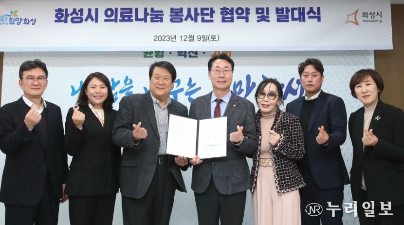 의료나눔 봉사단 협약 및 발대식