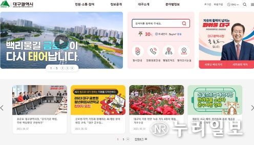 누리집 메인화면