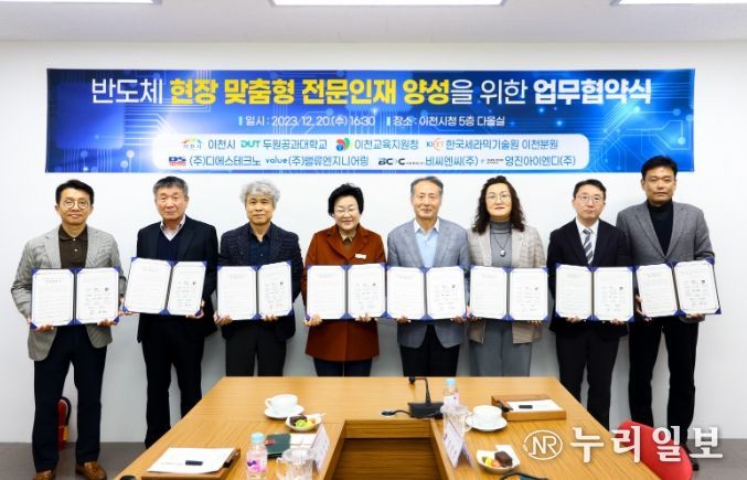 이천시, 반도체 현장 맞춤형 전문인재 양성을 향한 업무협약