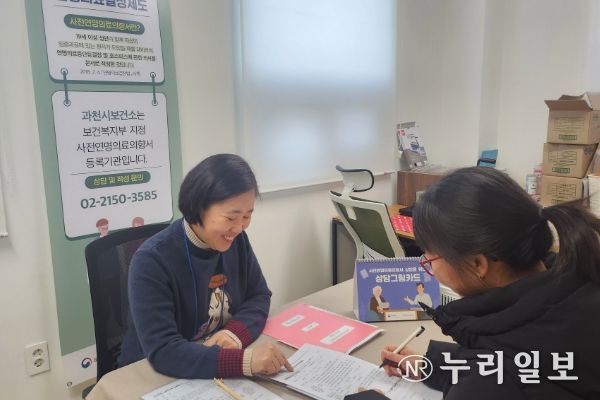 과천시 보건소, 사전연명의료의향서 올해부터 연중 등록
