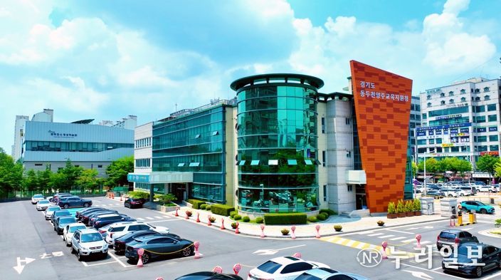 동두천양주교육지원청