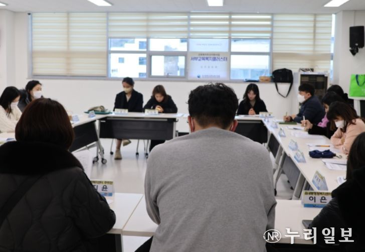 권역별 서부교육복지클러스터 성과공유회