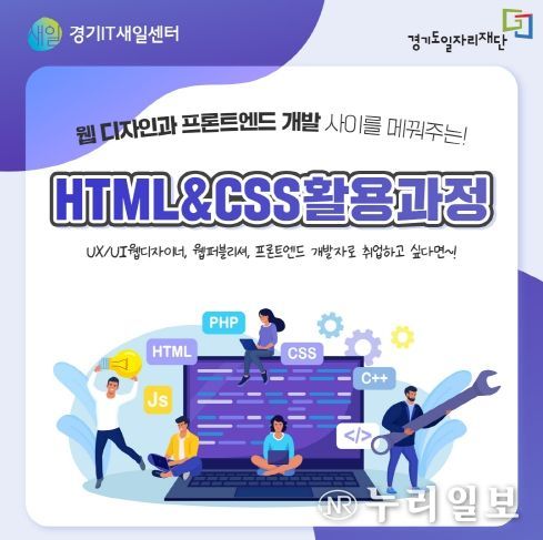 정보기술(IT) 전문교육 교육생 모집