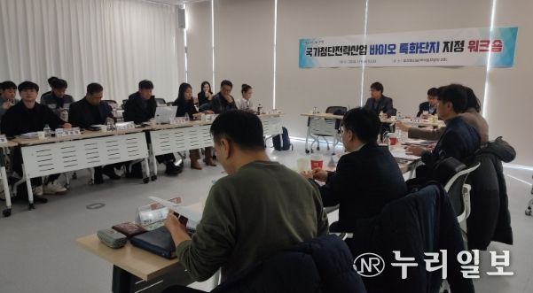 고양특례시, 국가첨단전략산업 바이오 특화단지 지정 합동 워크숍 개최