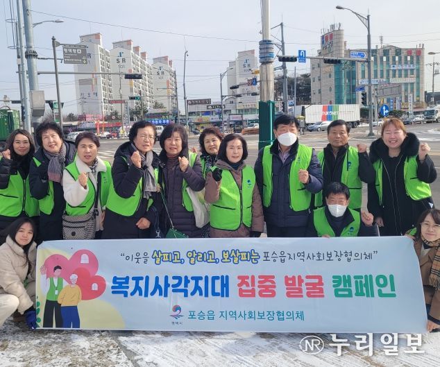 평택시 포승읍 지역사회보장협의체, '동절기 복지 사각지대 집중발굴' 캠페인 실시