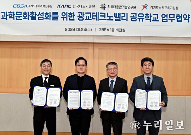 수원교육지원청, MOU 체결