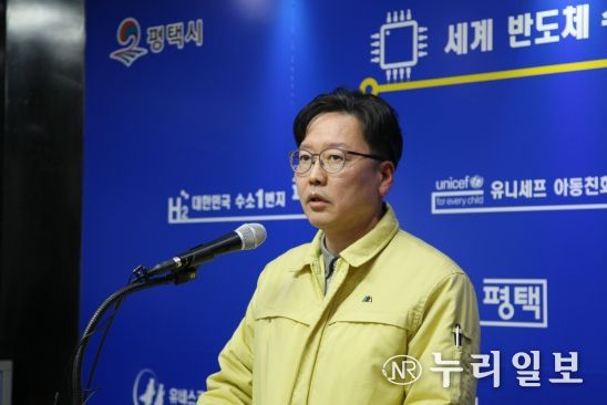 평택·화성 하천 수질오염 대응 언론 브리핑