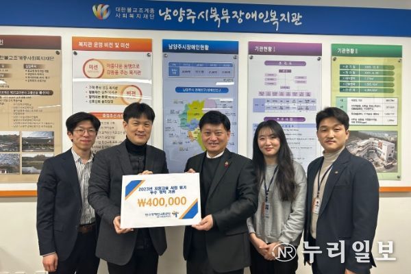 남양주시북부장애인복지관, ‘2023 중증장애인 지원고용사업 우수기관’선정