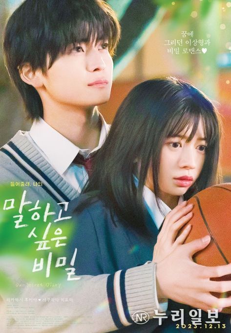 영화 '말하고 싶은 비밀'