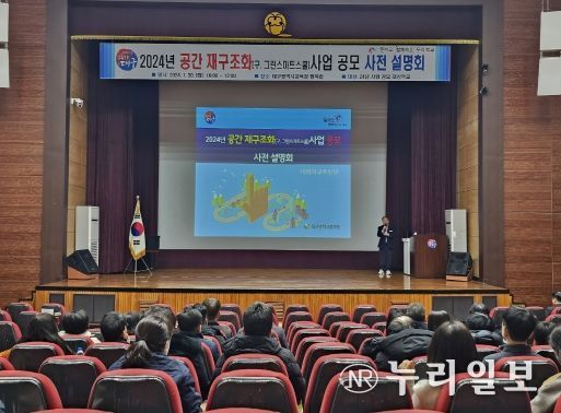 대구시교육청,‘2024년 학교 공간 재구조화사업’본격 추진