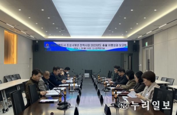 아동친화도시 조성 4개년 전략사업 2023년도 총괄 이행성과 보고회