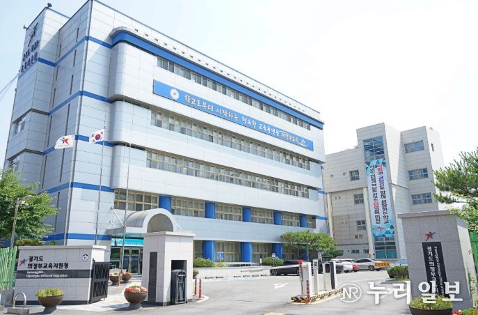 의정부교육지원청