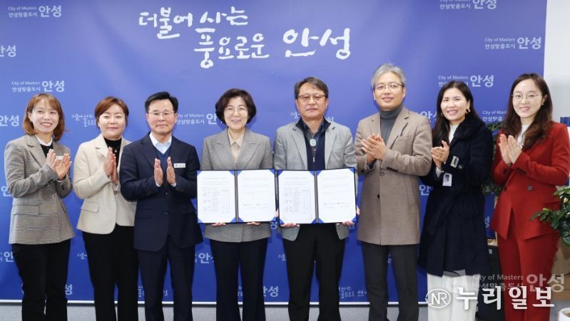 안성미래교육협력지구 부속합의 체결