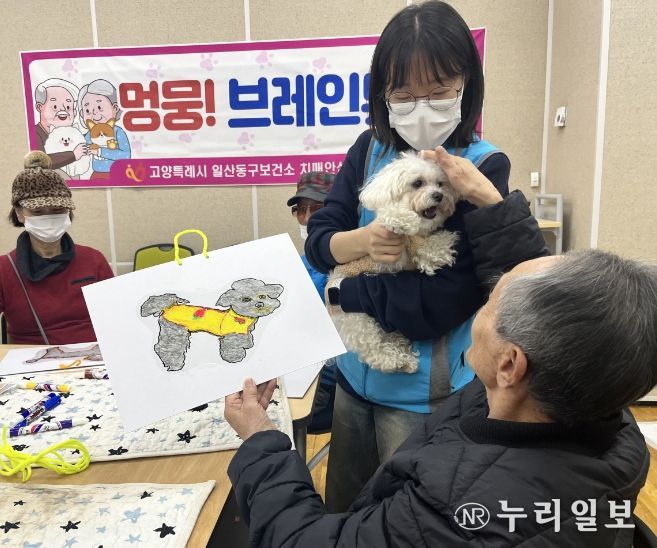 고양시 일산동구보건소 치매안심센터, 동물교감 인지강화교실‘멍뭉! 브레인튜터’운영