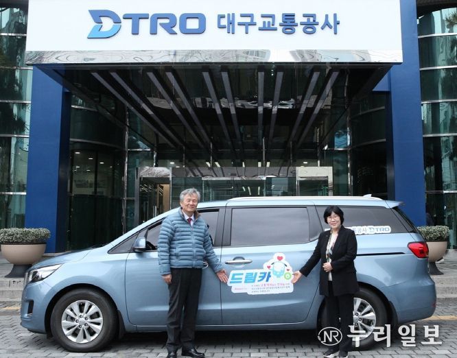 대구시, 관용차량 무상 대여 ‘드림카’ 사업 추진