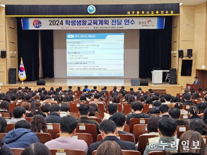 대구시교육청, 안전한 학교 만들기 위해 머리 맞댄다!