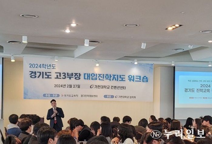 진학담당교사 연수 운영