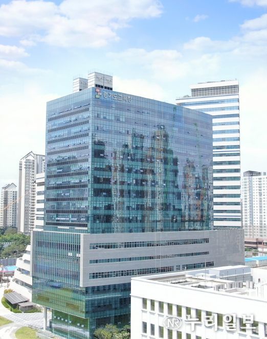 경기도교육청 남부신청사