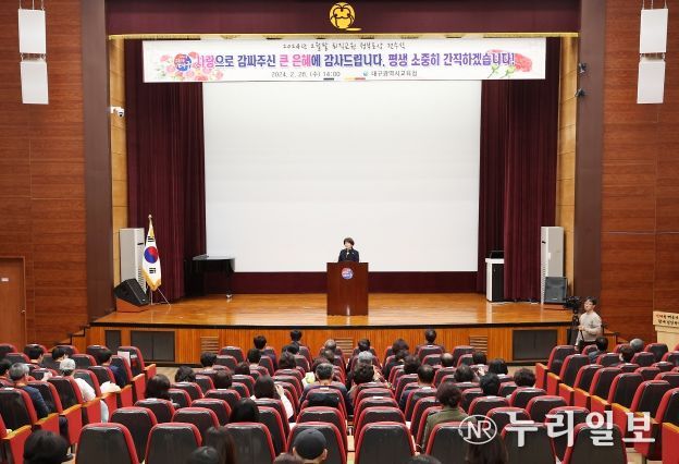 대구시교육청, 2024년 2월말 퇴직교원 정부포상 전수식 개최