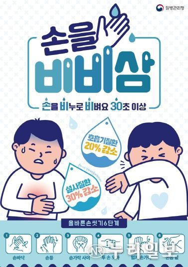 1. 손씻기 안내문