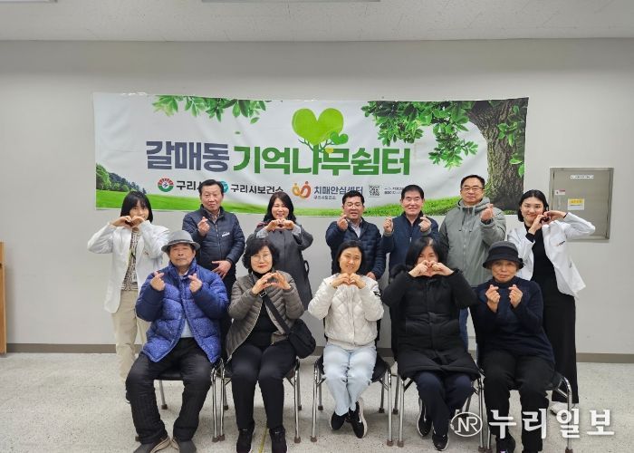 갈매동 기억나무 쉼터 개강식