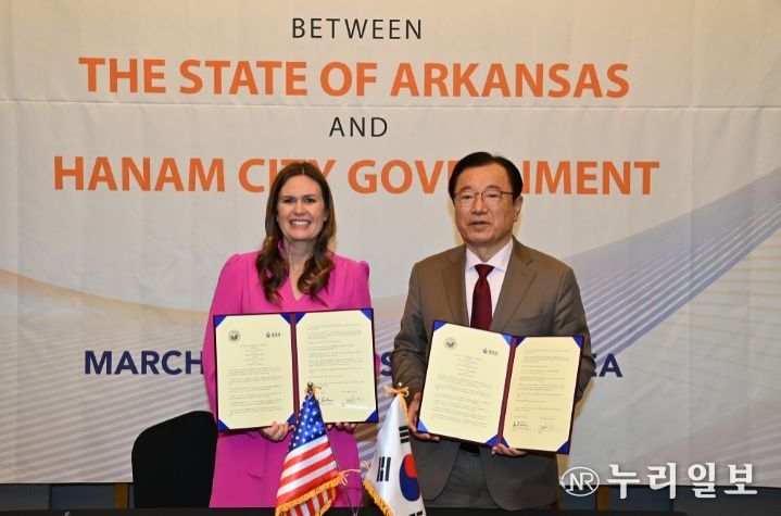 이현재 하남시장(사진 오른쪽)이 미국 아칸소州 사라 허커비 샌더스 주지사(Sarah Huckabee Sanders)와 8일 삼성동 그랜드 인터콘티넨탈 호텔에서 양 지역 산업교류 확대 등 경제협력을 위한 약정을 체결하고 기념촬영을 하고 있다.