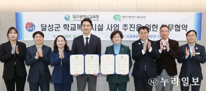 대구시교육청, 달성군과 함께 교육부 학교복합시설 공모사업 신청