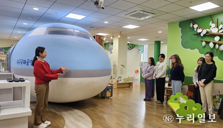 대구유아교육진흥원, 유보통합을 위한 체험 활동 사전 리허설 실시