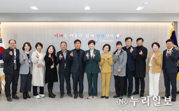 대구시교육청, 청소년단체 활동 지원을 위한 협의회 개최