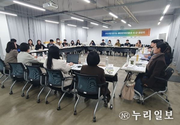 2024년 경기도 통합문화이용권(문화누리카드)시·군 정담회