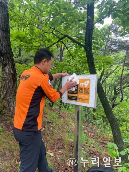 봄철 산악사고 대비 위치표시판 및 구급함 점검