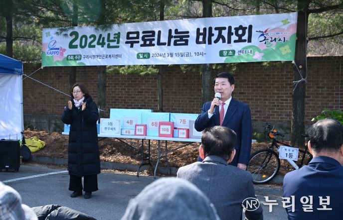 구리시장애인근로복지센터, 지역장애인과 함께하는 무료나눔바자회 행사 개최