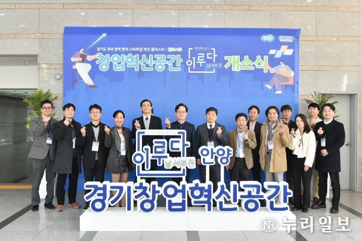 창업혁신공간 개소식