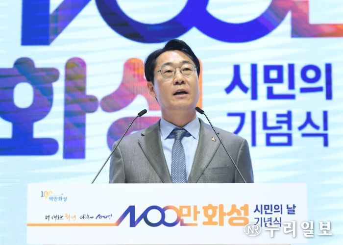 정명근 화성시장, 시민의 날 맞아“누구도 소외되지 않고 모두가 만족하는 행정 펼칠 것”