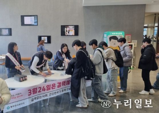 동두천시 보건소, 제14회 ‘결핵 예방의 날’캠페인 개최