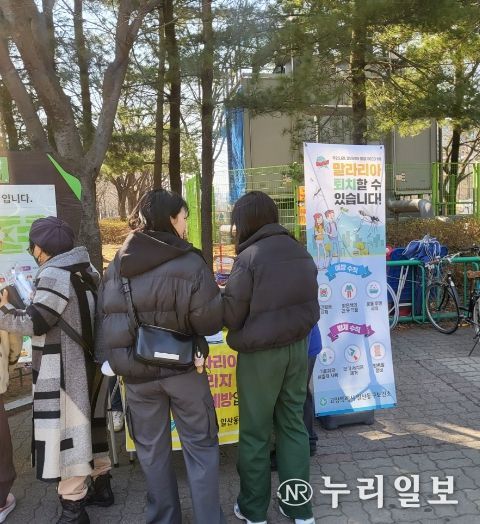 말라리아 예방 캠페인