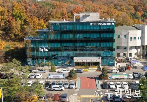 고양교육지원청 전경