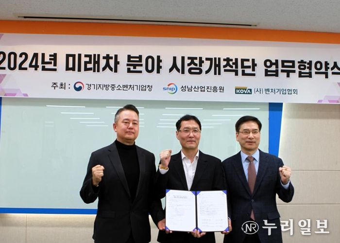 “멕시코 산루이스포토시 미래차 상담회” 참여기업 모집