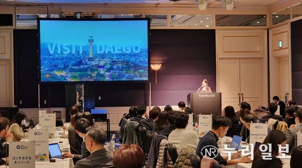 ‘대구문화예술진흥원, 일본 K-관광 로드쇼 참가’ 활성화된 일본 시장을 공략한 집중 마케팅에 앞장서