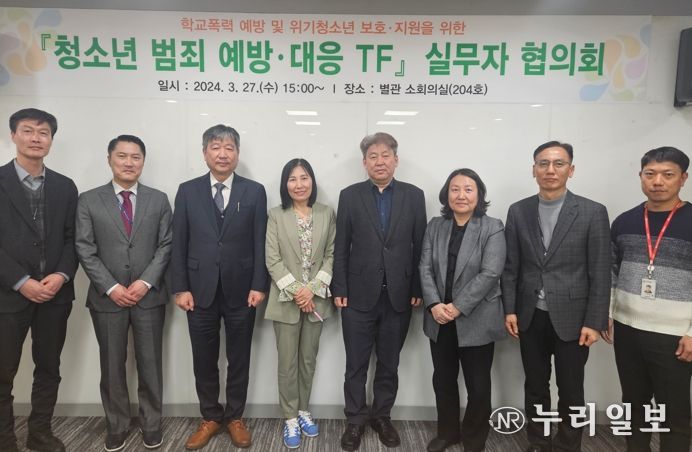 충남자치경찰위원회, 청소년범죄 근절을 위한 협의회 개최