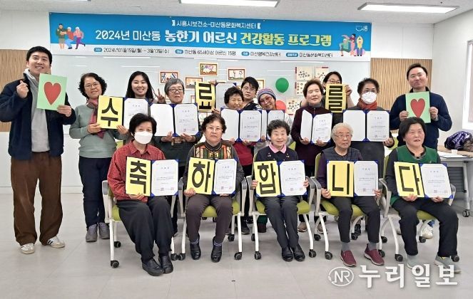 시흥시 '농한기 어르신 건강 활동' 계절학교 프로그램 호응