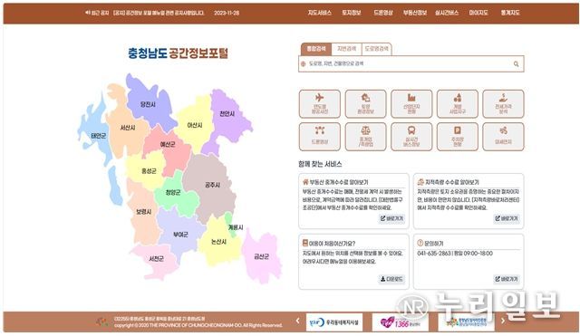 새로운 '충청남도 공간정보 포털' 메인화면