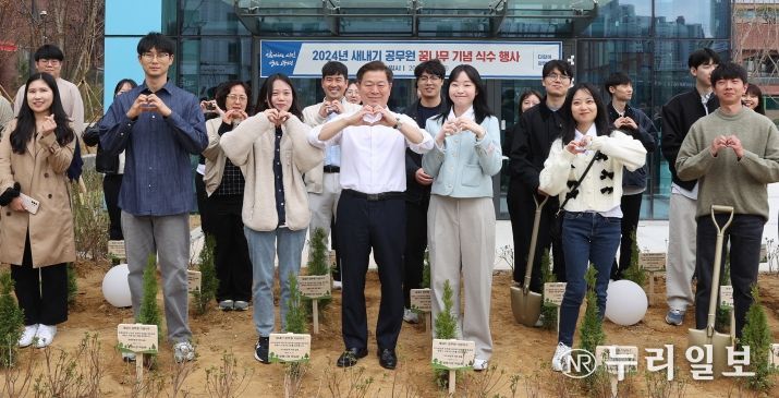 광명시는 4월 5일 식목일에 새내기 공무원 꿈나무 기념식수 행사를 진행했다.